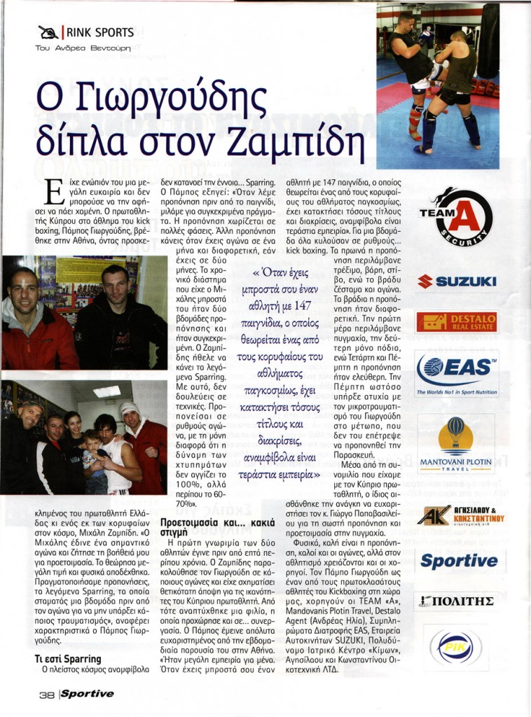 Sportive-May-2008