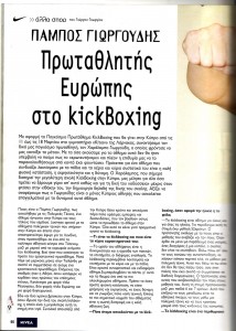 2005 March Shoot & Goal