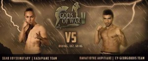 gods of war 5 Panayiotis Akritides